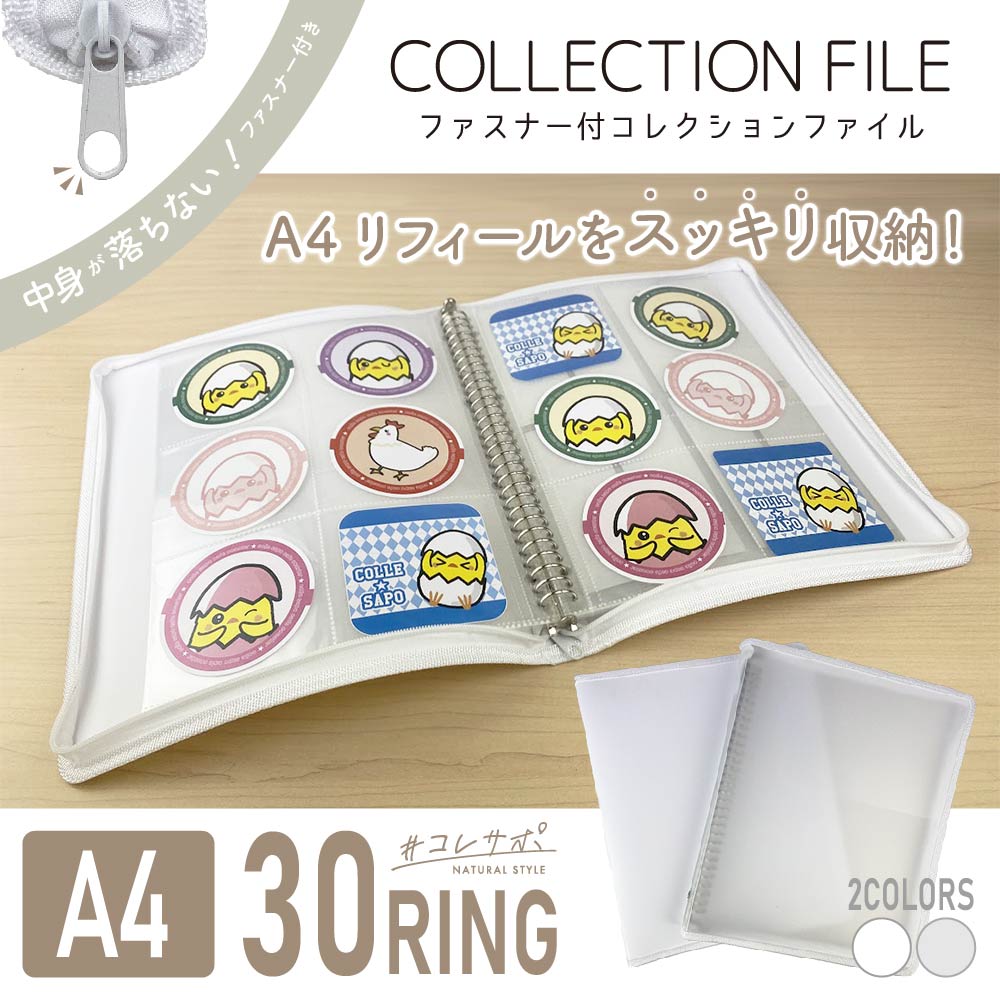 ファスナー付ファイル 30穴 クリアー｜文具事務用品・推し活グッズ