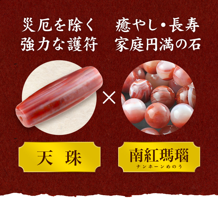 一点もの】南紅瑪瑙の天珠ネックレス-002|パワーストーンのヒーリング