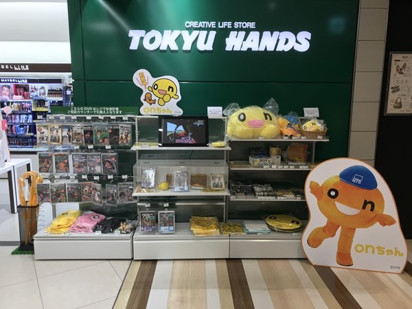 onちゃんワールド - 東急ハンズ静岡店でonちゃんショップ展開中！