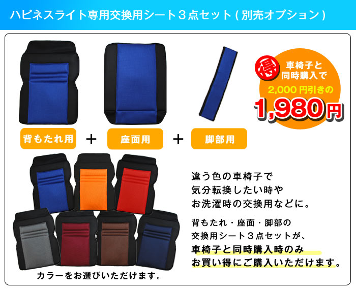 ケアテックジャパン】ハピネスライト-介助式- CA-22SU ｜車いすの格安