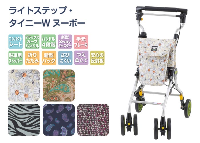 ウィズワン(象印ベビー)】シルバーカー ライトステップタイニーW