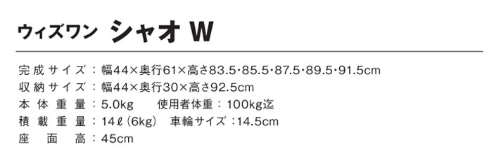 ウィズワン(象印ベビー)】ウィズワン シャオW| 手押し車 通販の