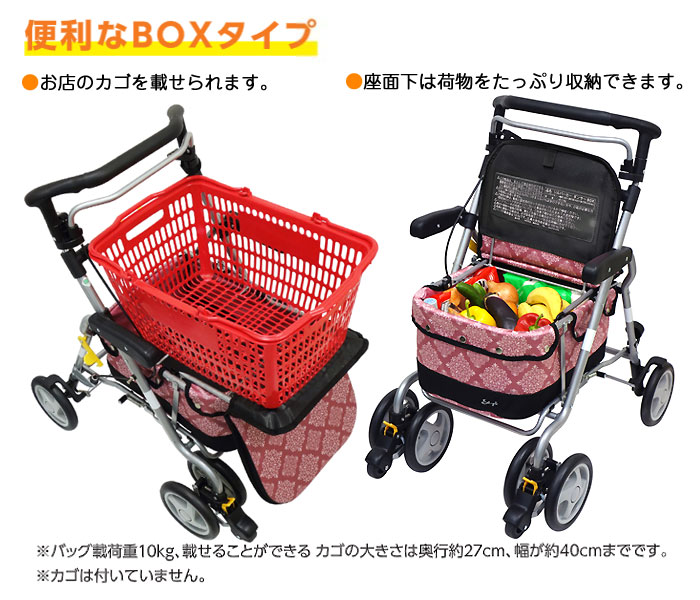 島製作所】シルバーカー ダンサーBOX| 手押し車 通販の【シルバー