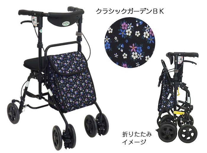 島製作所】シルバーカー フォルテ | 手押し車 通販の【シルバーカー卸