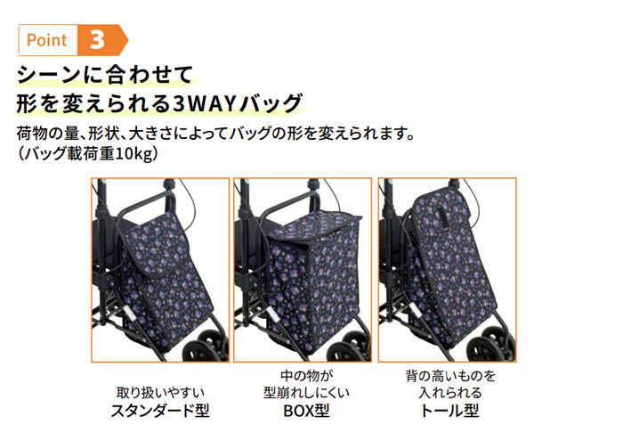 島製作所】シルバーカー フォルテ | 手押し車 通販の【シルバーカー卸