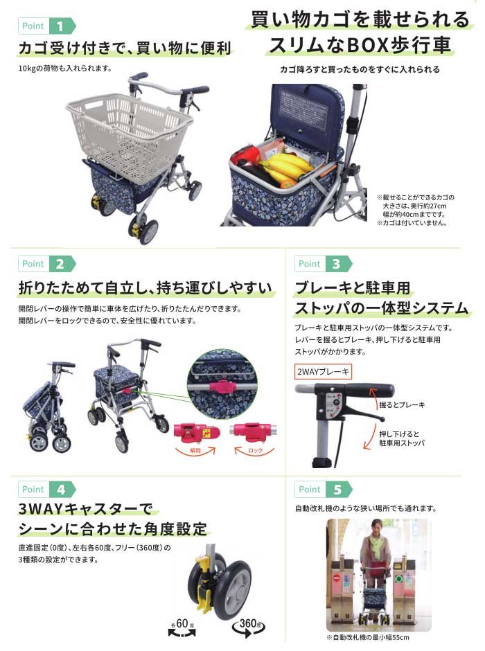 島製作所】四輪歩行器 シンフォニースリムBOX | 手押し車 通販の