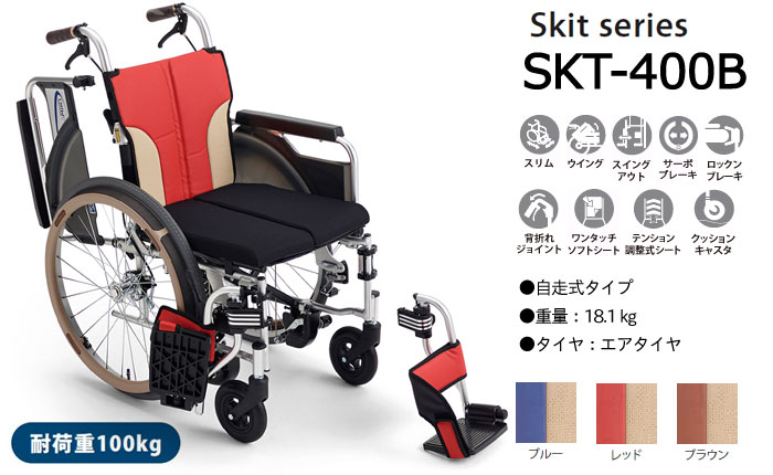 MiKi/ミキ】とまっティシリーズ 自動ブレーキ SKT-400B ｜車いすの格安