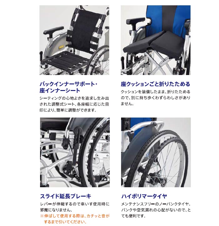 MiKi/ミキ】自走介助兼用モジュール車椅子 MEF-22 ｜車いすの格安通販