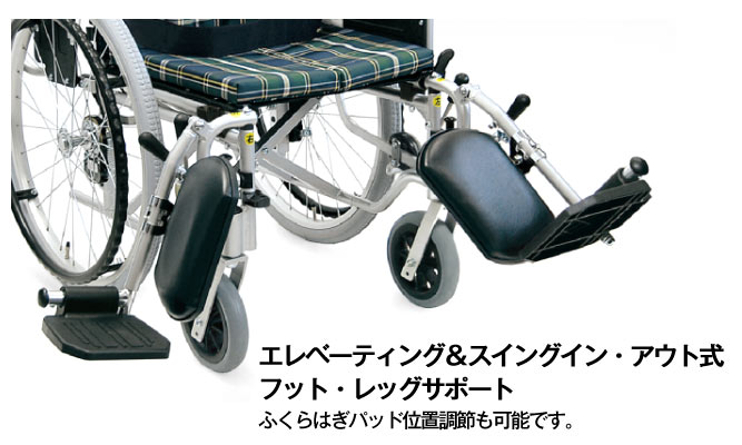 カワムラサイクル】自走式 多機能 KA822-45ELB ｜車いすの格安通販
