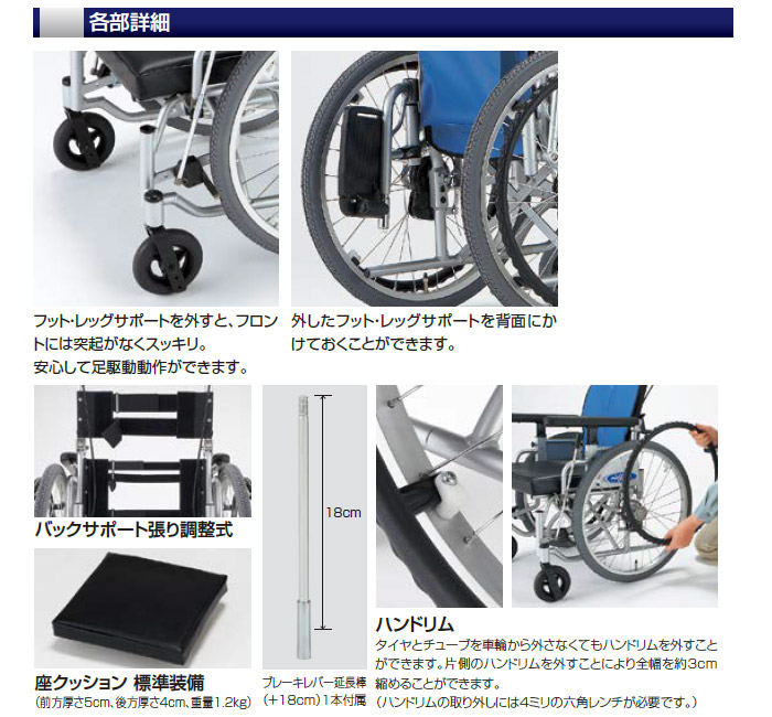 日進医療器】モジュラー式車いす KICKLLE（キックル） ｜車いすの格安