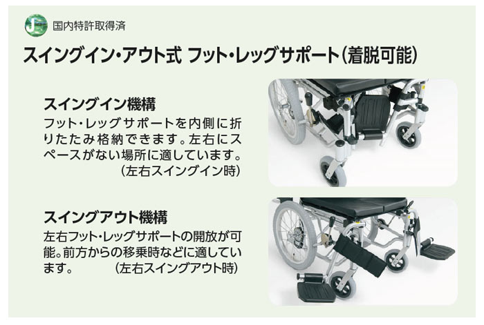 カワムラサイクル】介助式 多機能 KA816-40(38・42)B ｜車いすの格安