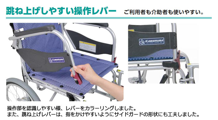カワムラサイクル】ふわりす+ KFP16-40(42)SB ｜車いすの格安通販