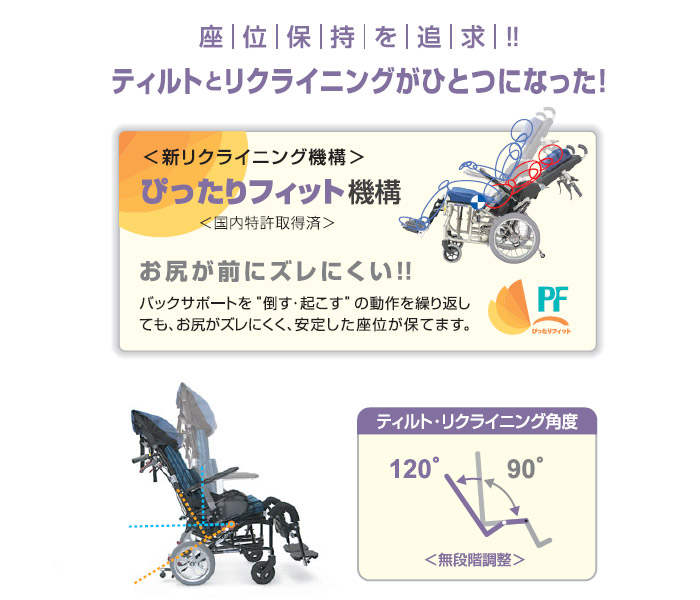 カワムラサイクル】くるーん KPFK-12 ティルト＆リクライニング
