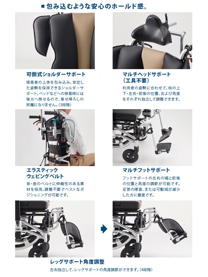 MiKi/ミキ】 TRC-3DX ティルト&リクライニング車椅子 ｜車いすの格安