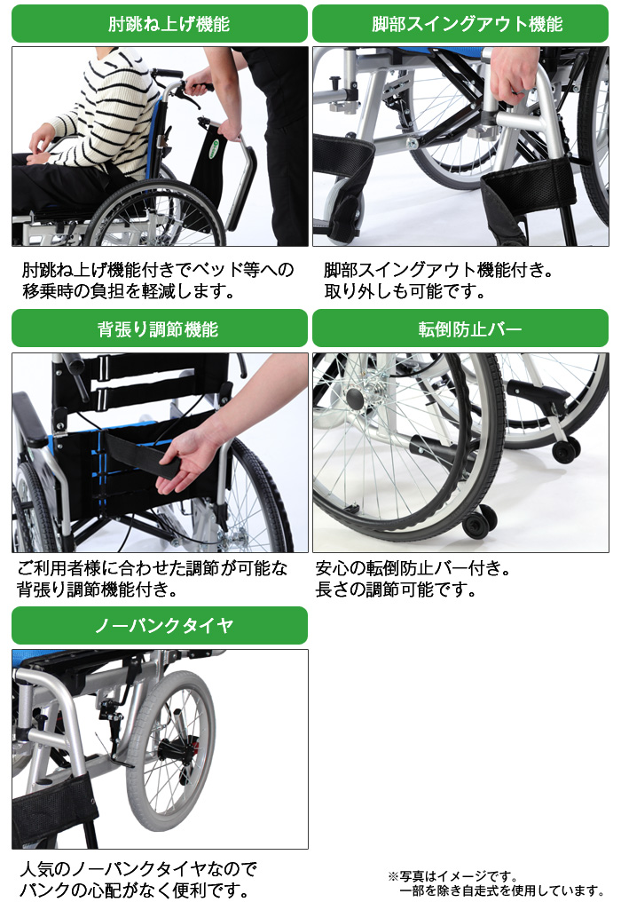 G-CARE】介助式多機能タイプ車いすGC16-WHU-001 ｜車いすの格安通販