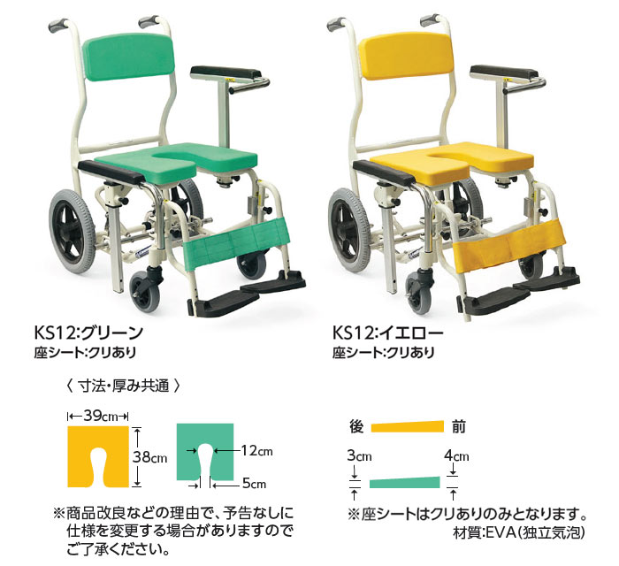 カワムラサイクル】シャワー用 車椅子 KS12 ｜車いすの格安通販