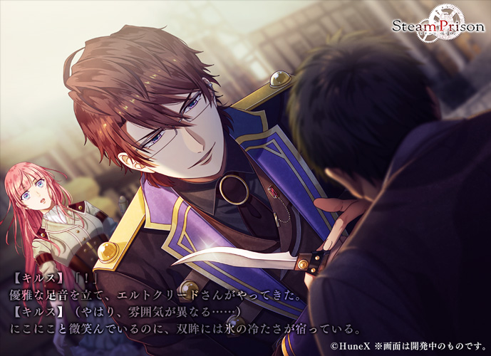 スチームプリズン SteamPrison