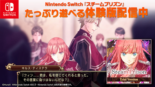 スチームプリズン SteamPrison