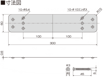 補強金物（短ざく・火打）】クリ10短ざく金物 KS10-300 | 製品案内
