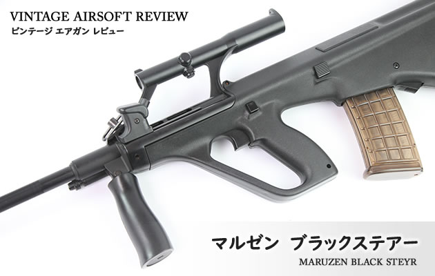 マルゼンステアーブラック外部ソースガスガン昭和レトロビンテージジャンク