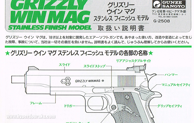 グンゼ産業 グリズリー ウイン マグ ステンレスフィニッシュモデル