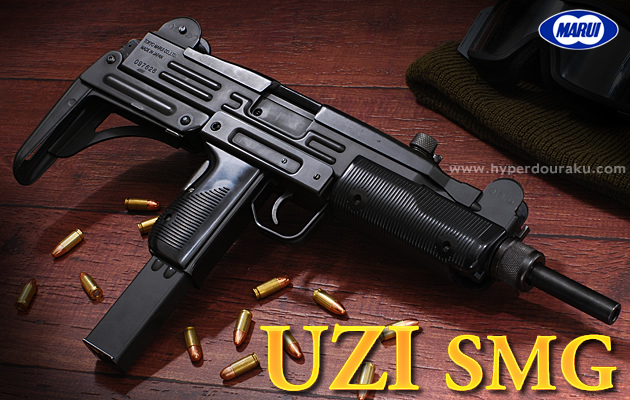 動作未確認 東京マルイ UZI SMG 9mm x 19 電動トイガン 動作未確認