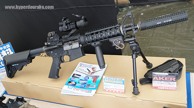 所さんの世田谷ベース『アメリカン・ピクニックデイ』2016