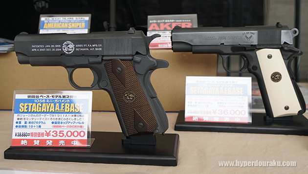 所さんの世田谷ベース『アメリカン・ピクニックデイ』2016