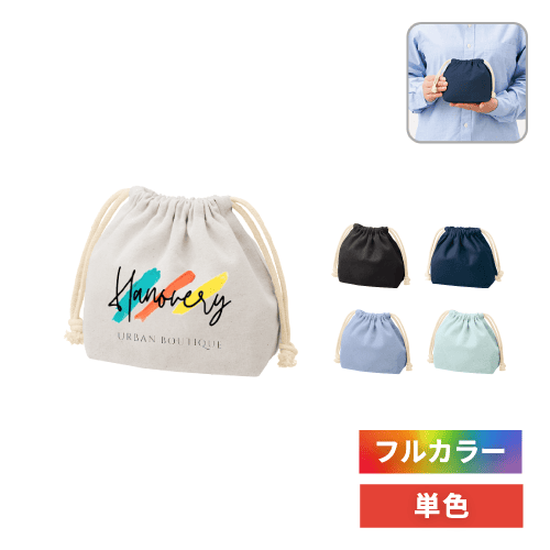厚手コットンポーチ巾着(S)｜オリジナルノベルティ激安販売の