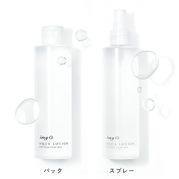 アクアローション : 無添加化粧品のIMY O2－マイナスイオン酸素水