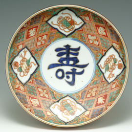 今右衛門古陶磁美術館】色絵寿字宝尽し文鉢・古陶磁コラム