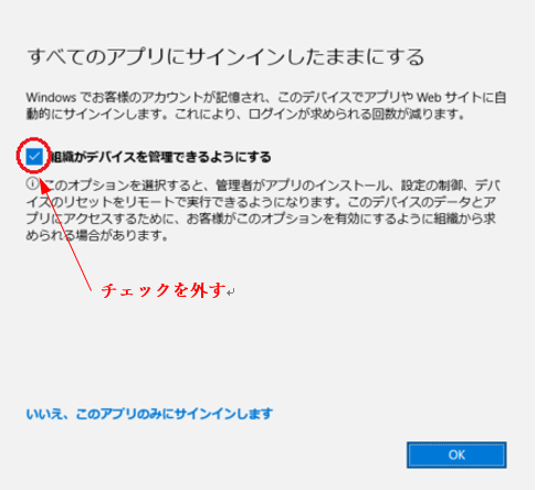 Microsoft365 Copilot アプリサービス （Officeアプリ）｜全学包括