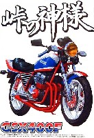 1/12 峠の神様 アオシマ文化教材社