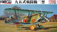 川崎 キ10 95式戦闘機 プラモデル,エッチング - 商品リスト