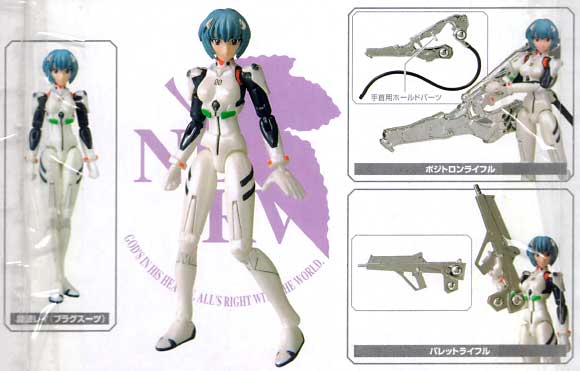 タカラ 綾波レイ プラグスーツVer. (新世紀エヴァンゲリオン