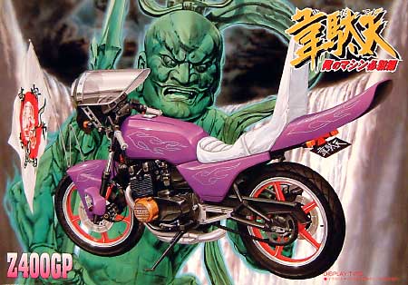 アオシマ Z400GP 俺のマシン（旧シリーズ） 034 プラモデル