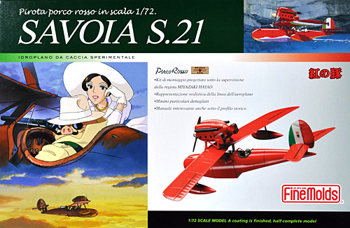 ファインモールド サボイア S.21 試作戦闘飛行艇 (映画紅の豚） 1/72