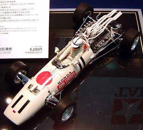 タミヤ ホンダ RA273 1/12 ビッグスケールシリーズ 旧032 プラモデル