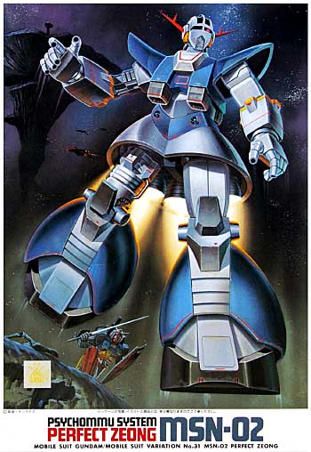 バンダイ MSN-02 パーフェクト ジオング 1/144 機動戦士ガンダム MSV