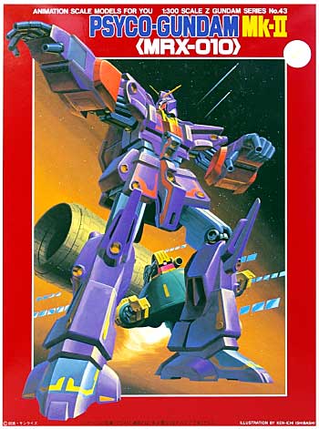 バンダイ MRX-010 サイコガンダム Mk-2 機動戦士 Zガンダム 043 プラモデル