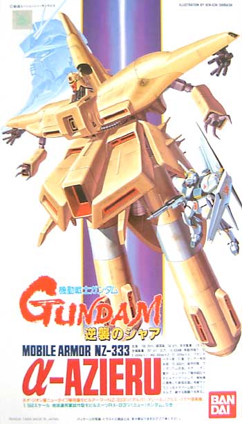 機動戦士ガンダム 逆襲のシャア NZ-333 α(アルパ） アジール (クエス