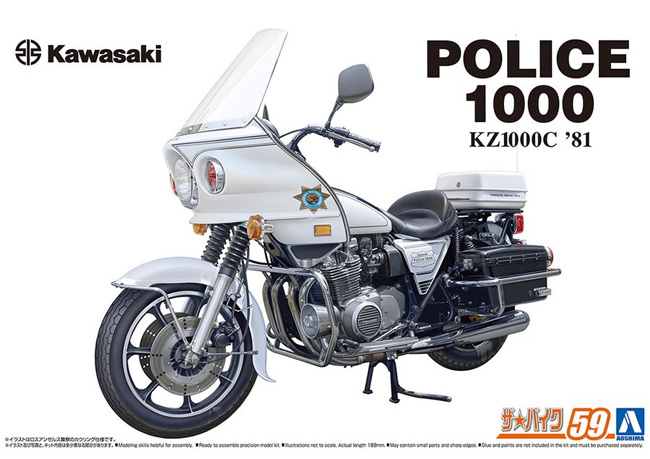 ザ バイク カワサキ KZ1000C ポリス1000 '82 アオシマ文化教材社