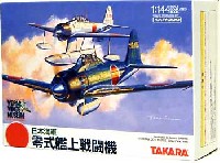 ワールドウイングス ミュージアム タカラ (TAKARA)
