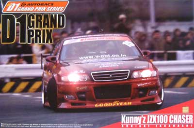 アオシマ クニーズ JZX100 チェイサー 1/24 D1グランプリシリーズ 003