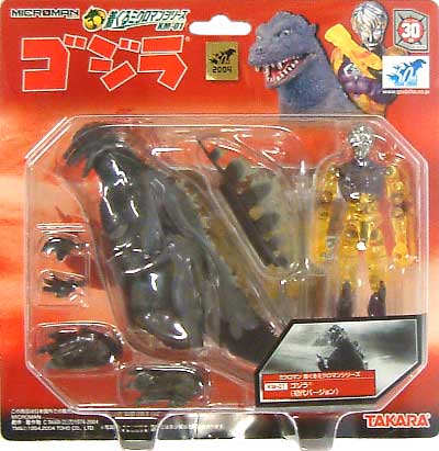 タカラ ゴジラ (初代バージョン） 着ぐるみミクロマン KM-01 フィギュア