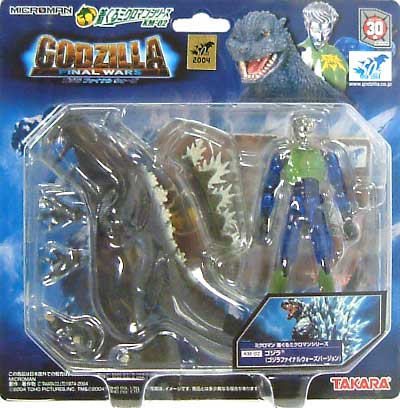 着ぐるみミクロマン ゴジラ (ファイナルウォーズバージョン） タカラ
