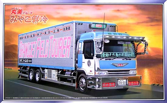 1/32 大型デコトラ 丸美グループ みやこ鮮冷 (ロングシャーシ保冷車
