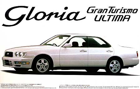 1/24 ザ・ベストカーGT Y33 グロリア グランツーリスモ アルティマ`95