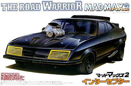 アオシマ マッドマックス インターセプター Ver.2 1/24 ザ・ロード