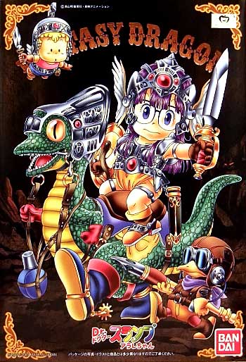 Dr.スランプ アラレちゃん シリーズ Dr.スランプ アラレちゃん